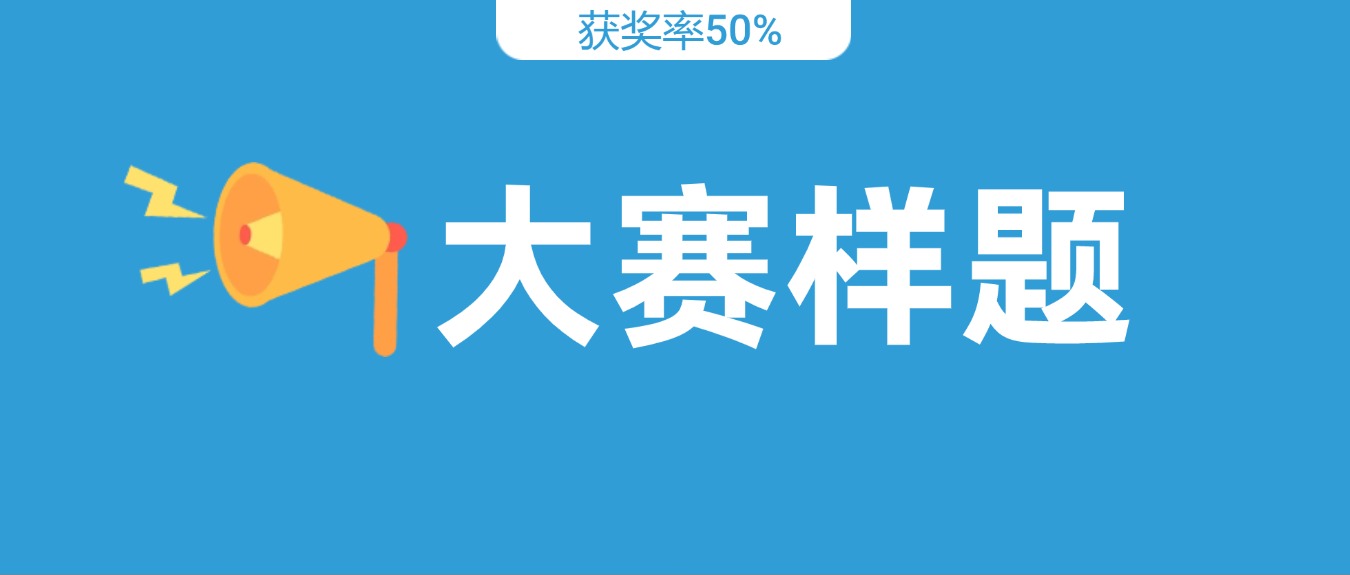 【大赛样题】2025年“用英语讲好中国故事”全国大学生英语阅读大赛